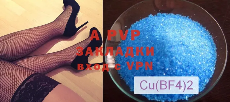 купить наркоту  Байкальск  A-PVP VHQ 