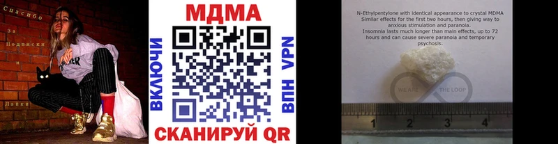продажа наркотиков  блэк спрут онион  МДМА кристаллы  Байкальск 